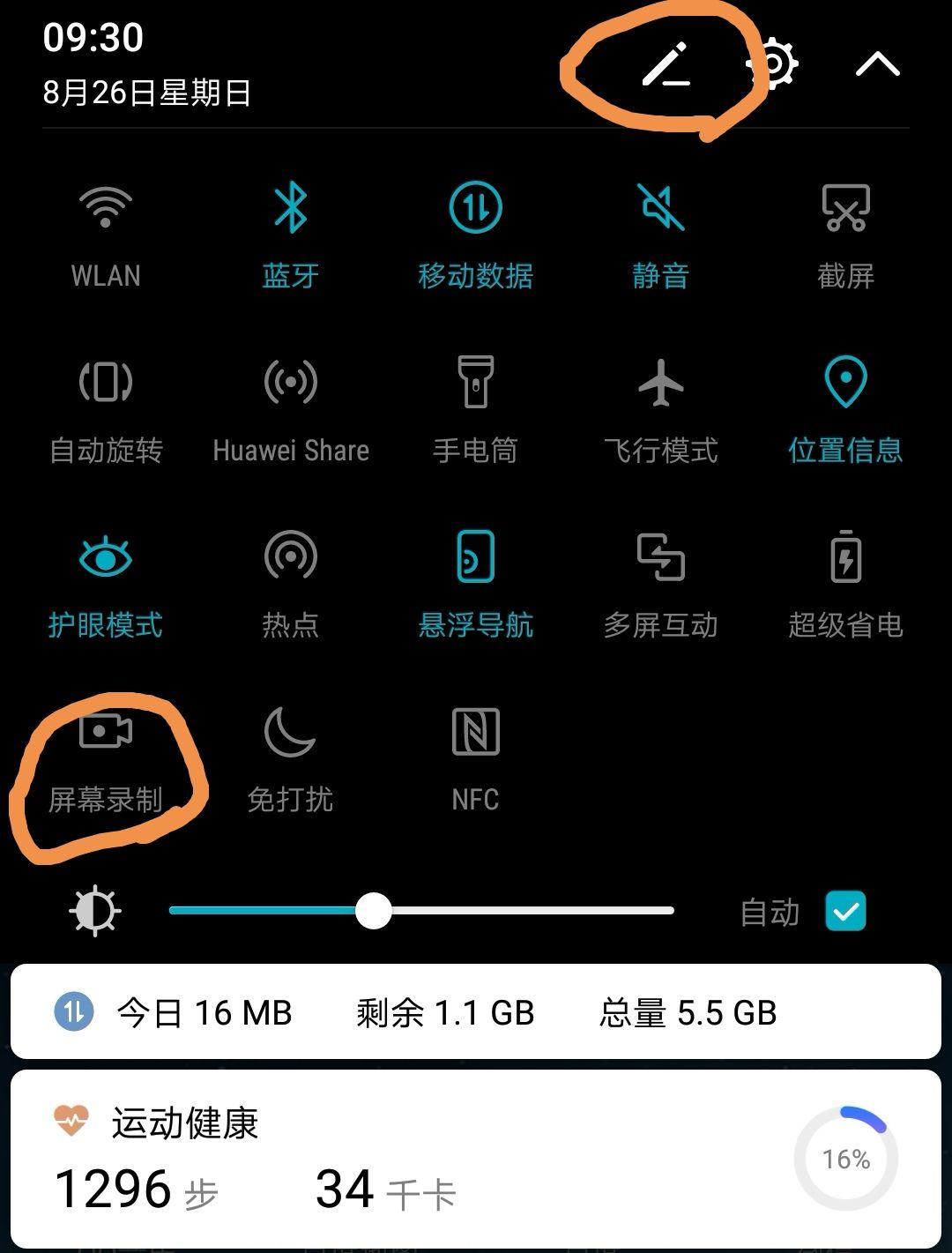 华为录屏功能在哪儿找 v2-b2f9221bd225546f8c859cdad9e08993_r.jpg