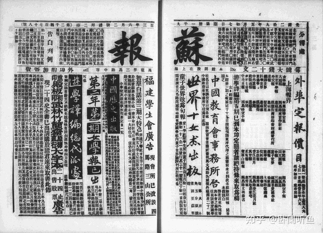 因言获罪的满清，与平民打官司的“苏报案”庭审始末！ - 知乎