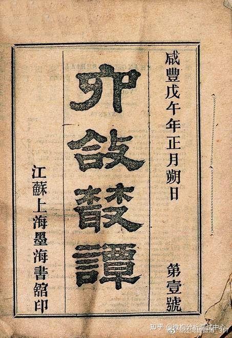 烟酸 Niacin 名称由来与氧化还原辅酶 哔哩哔哩