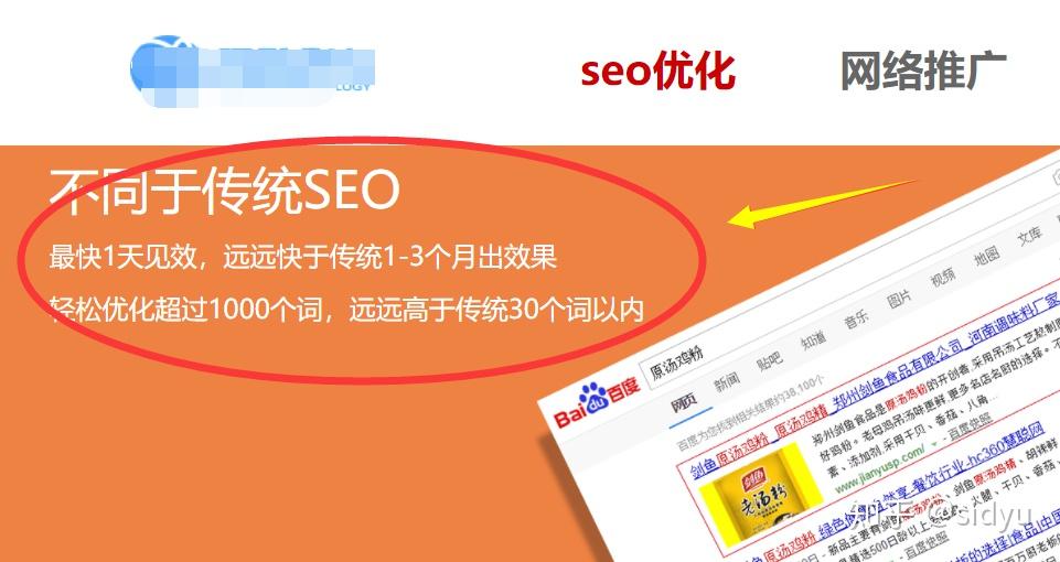 seo快速排名软件首页(seo排名工具给您好的建议下载官网)