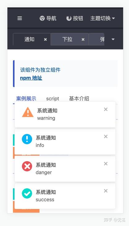 Typescript Alert Browser Notification 基于vue3+typescript的通知notification控件 - 知乎