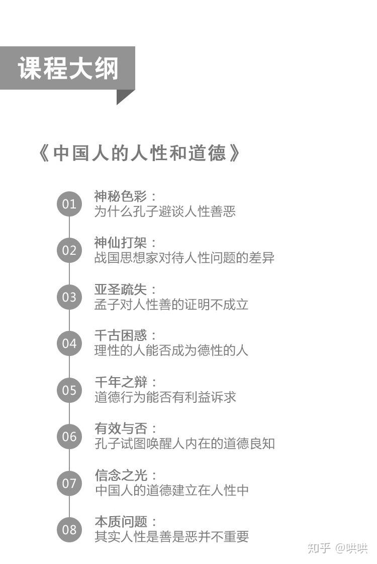 中国传统道德评判标准以及如何维系3,孔子以唤醒人的内在良知引导人性