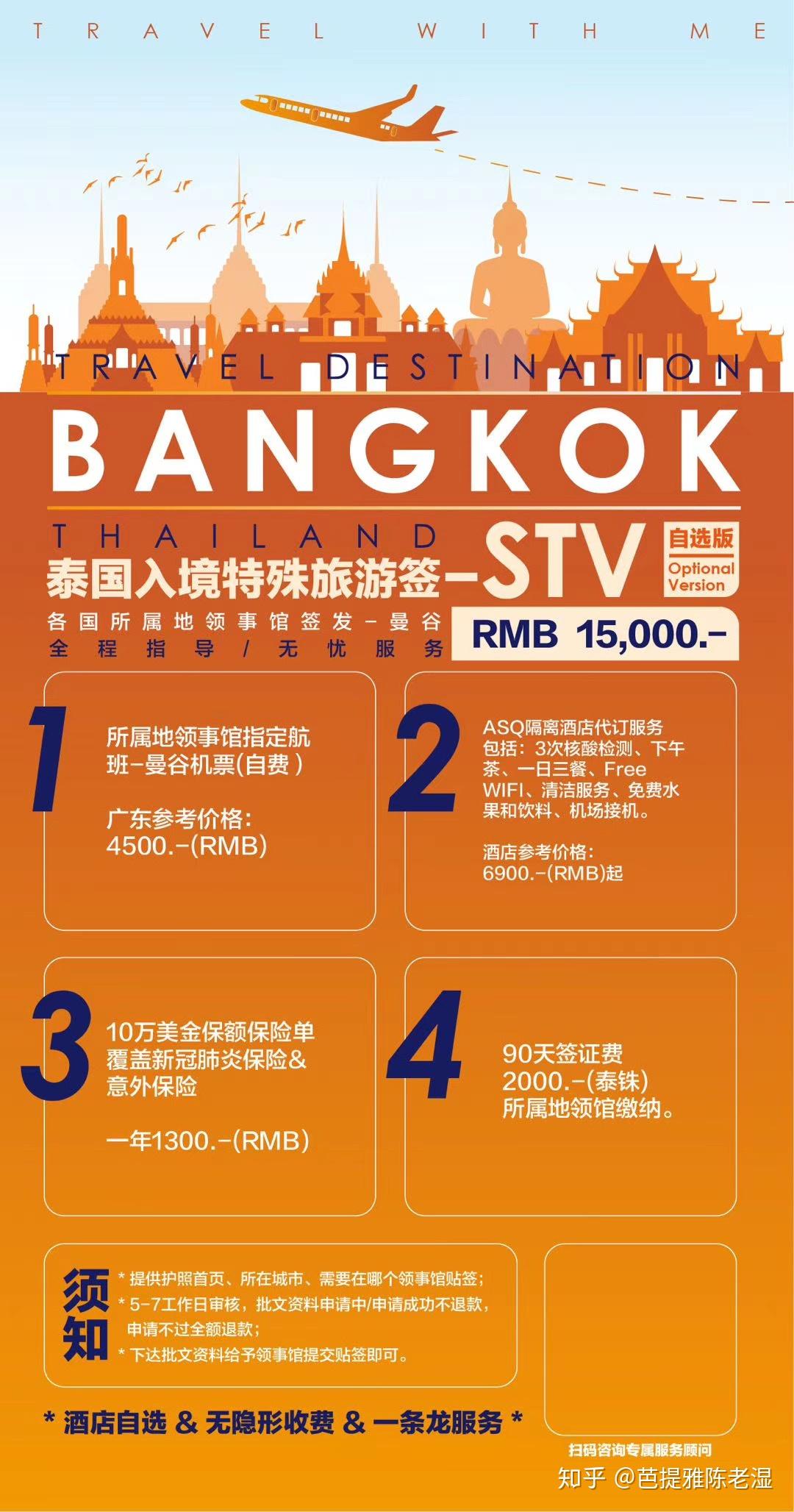 签证泰国办理旅游签多久_泰国旅游签证怎么办_泰国旅游签证怎么办理