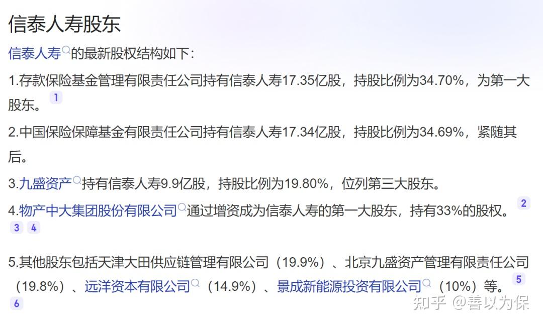 信泰如意守卫盾露颖重大疾病保险