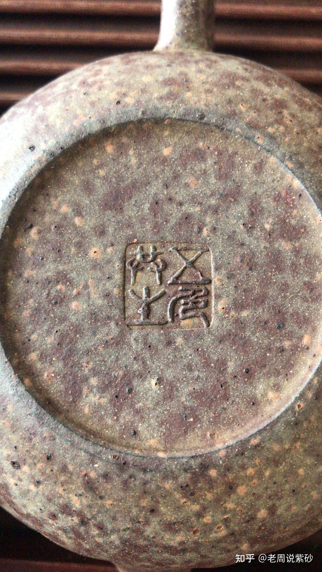 红皮龙紫砂泥料的前世今生? - 知乎