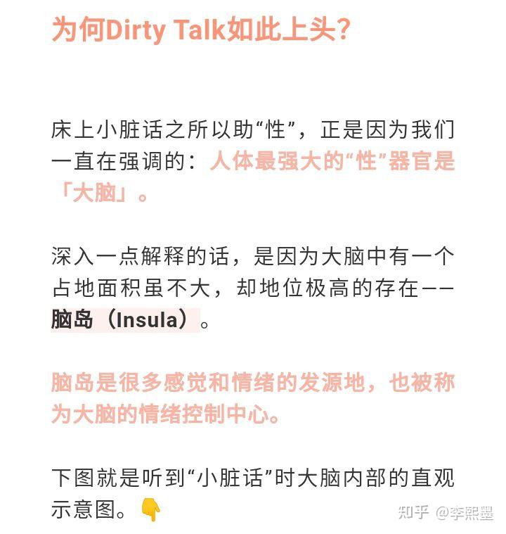 dirtytalk实用攻略突破嗳嗳常规