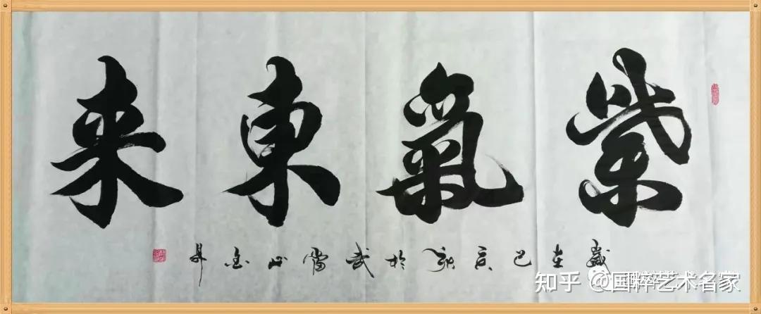 每一笔都有快有慢,做到每笔呼应,连贯,书法便有了活力,杨金升老师行书