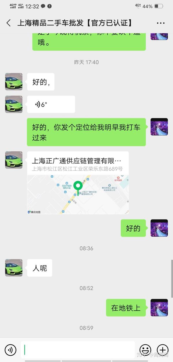 亲自体验上海二手车营转非套路 58骗子基地 知乎