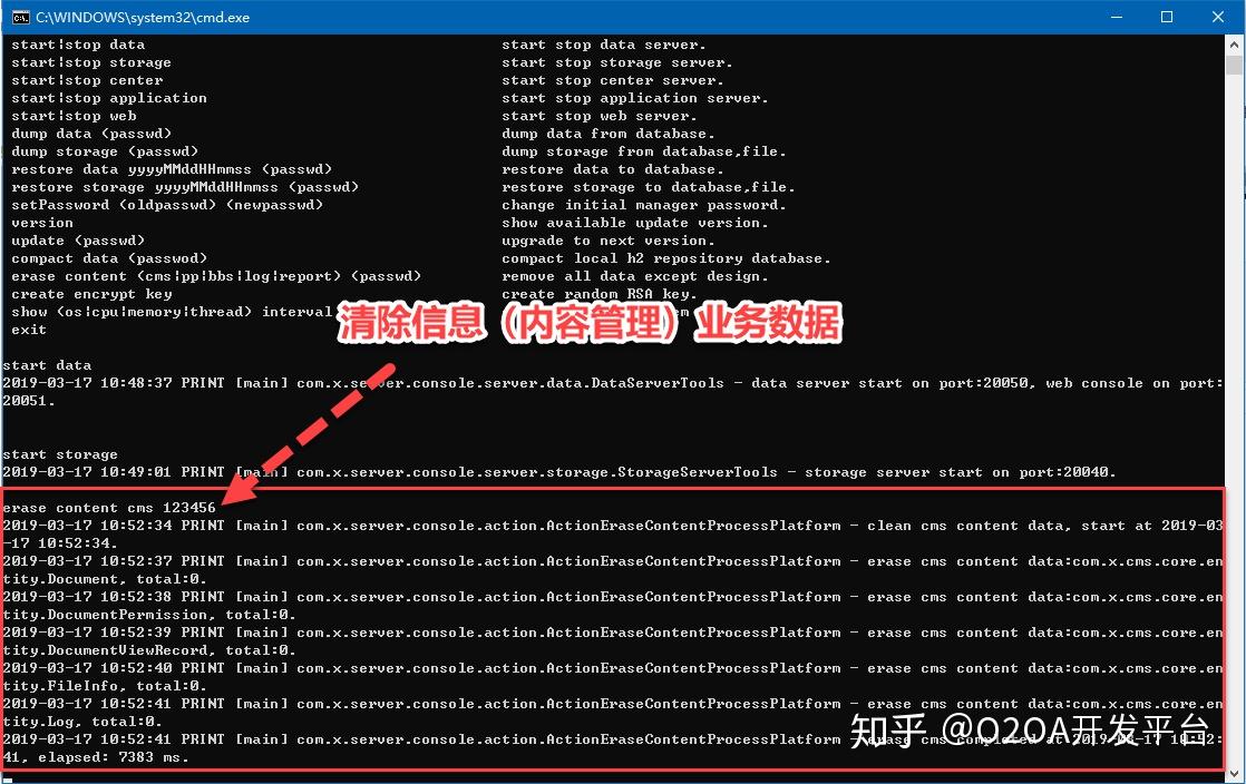 平台数据库配置篇清除废弃的业务数据