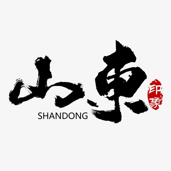 山东省的211院校有哪些