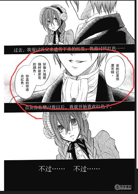 文森特:第十话葬仪屋:第六话格雷尔:第六话威廉:第十二话少爷:第一话