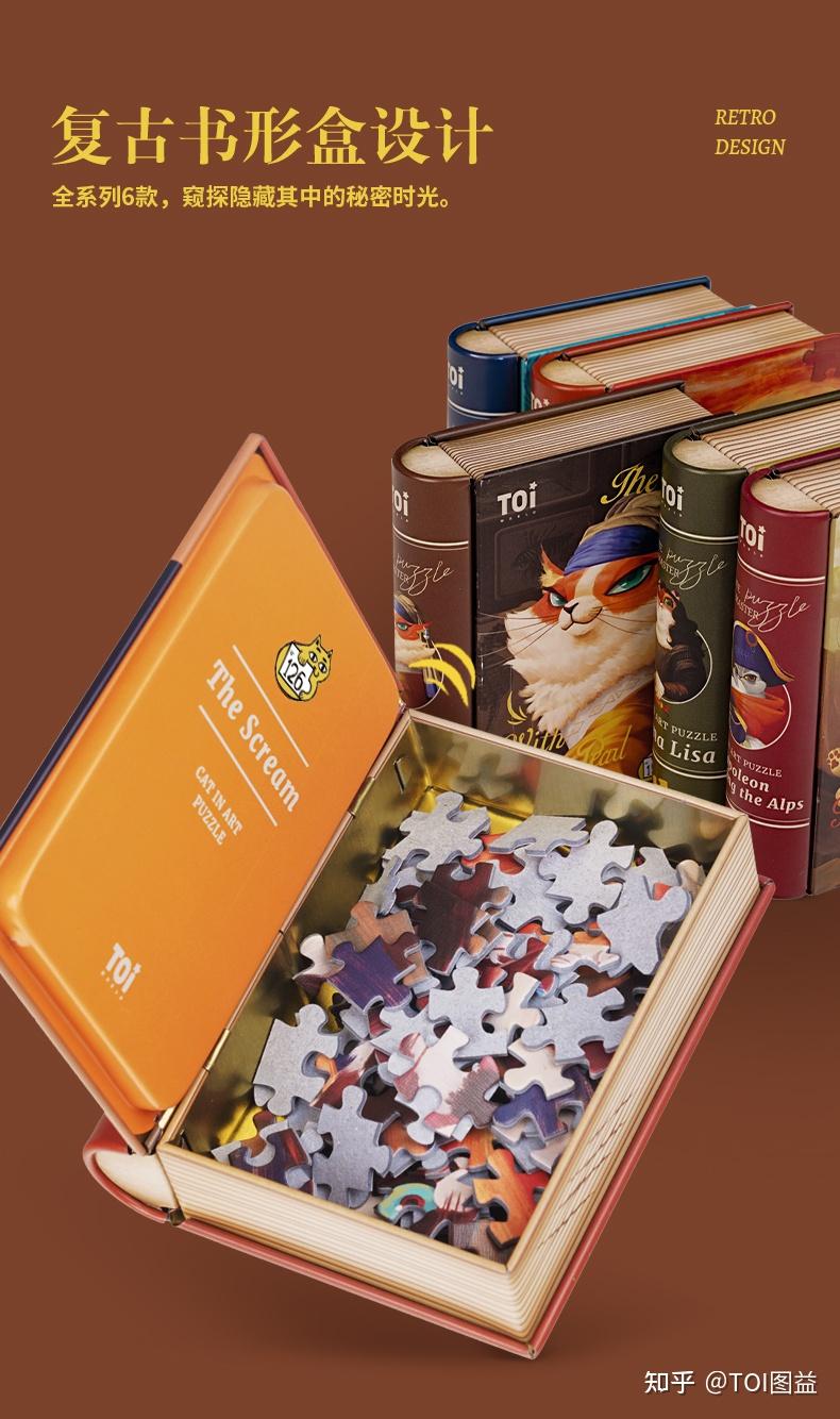 《呐喊》插画的灵感就来自于爱德华蒙克的《呐喊》这幅绘画拼图一共