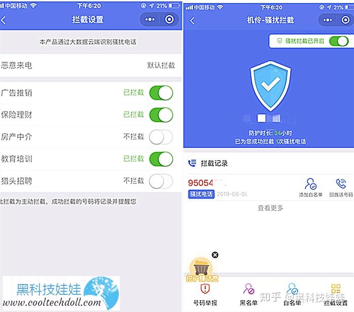 告别来电骚扰,你所不知道的移动官方隐藏业务 - 知乎