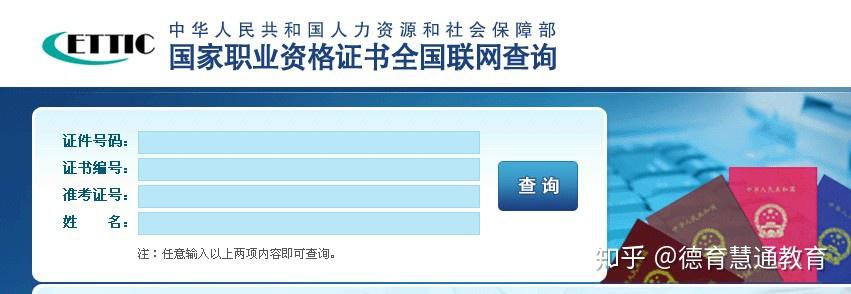 技能提升人社部專項職業能力證書詳細解讀及證書列表