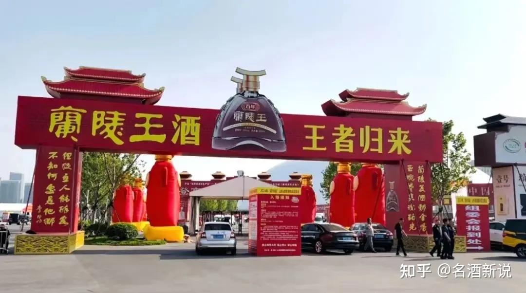 山东第88届糖酒会:见证兰陵美酒跨入发展新时代