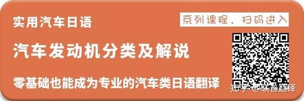 我的职业日语课 汽车车体总装工序详解 知乎