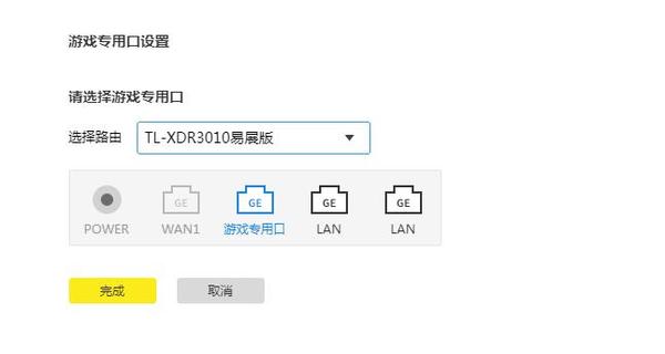 TP-link XDR3010 WiFi 6路由器评测