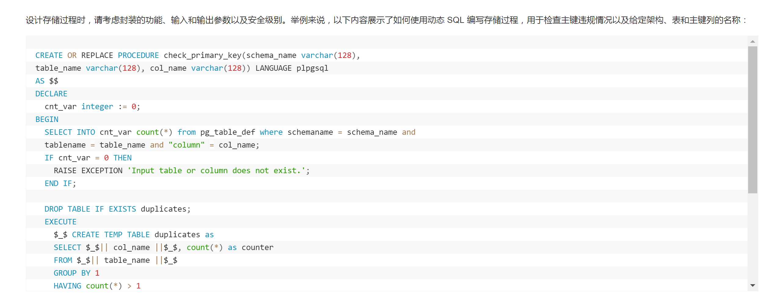 Data Lake系列：将存储过程迁移到 Amazon Redshift 知乎