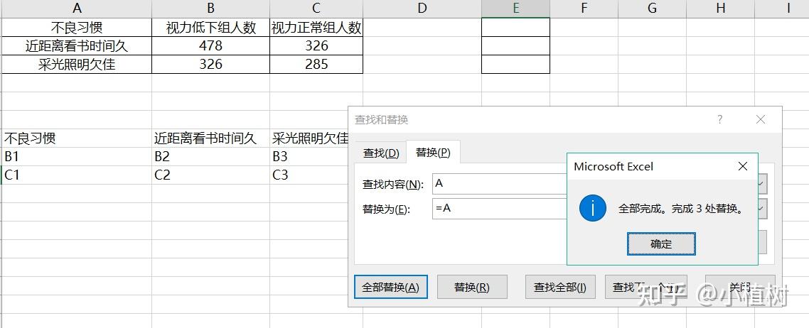 Excel行列互换有哪些办法? - 知乎