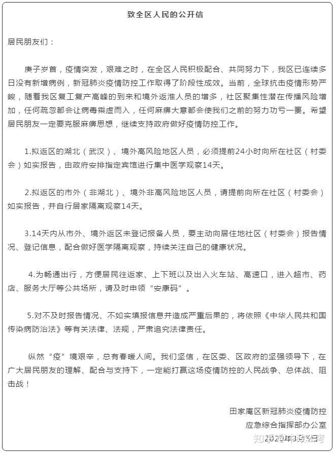 省考申论公文写作技巧:公开信怎么写? - 知乎