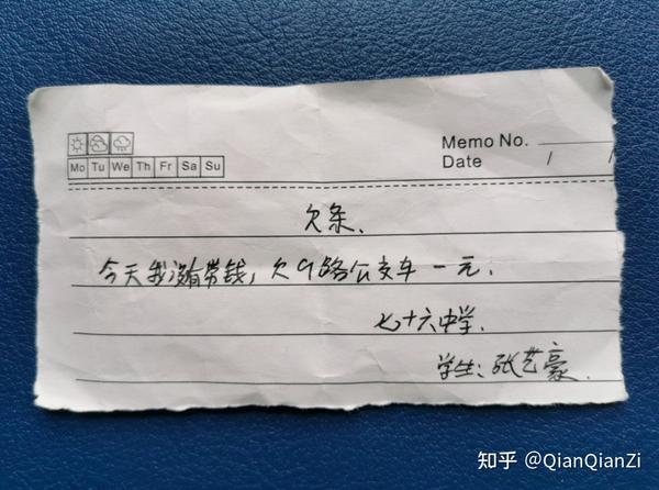 郑州男孩给公交车长写欠条 车长喊话 欠条我留着钱我替你还了 知乎