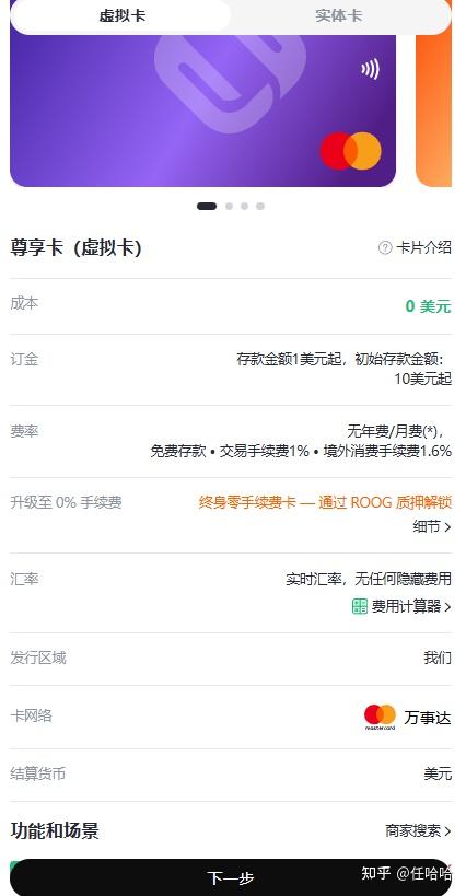 2026最好用的虚拟VISA卡~应用范围广泛/申请简单 - 知乎