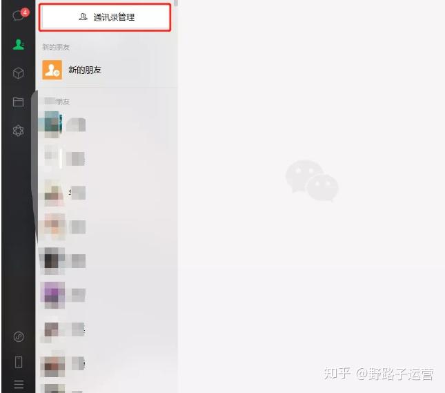 微信海王列表消息图片图片