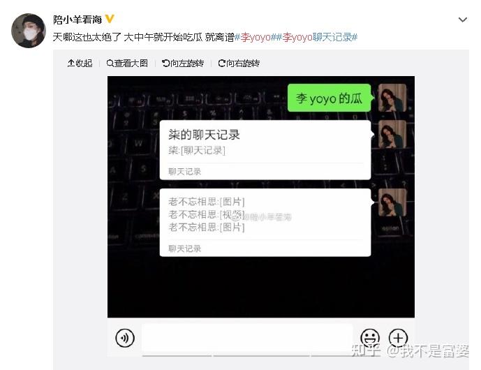 抖音李yoyo聊天记录什么意思抖音李yoyo视频