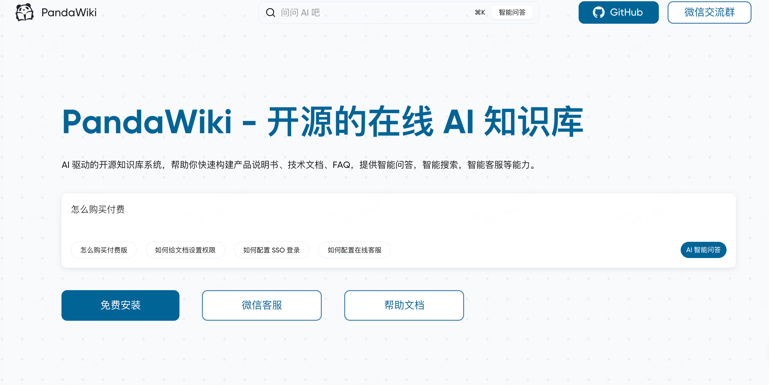 不允许有人还没见识 Pandawiki 的厉害 - 知乎