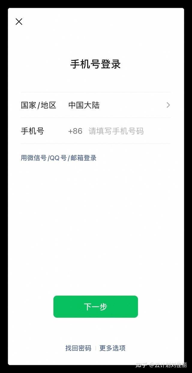 二、使用微信小号的原因