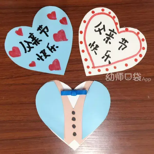 这100张父亲节创意手工幼儿园老师必须收藏