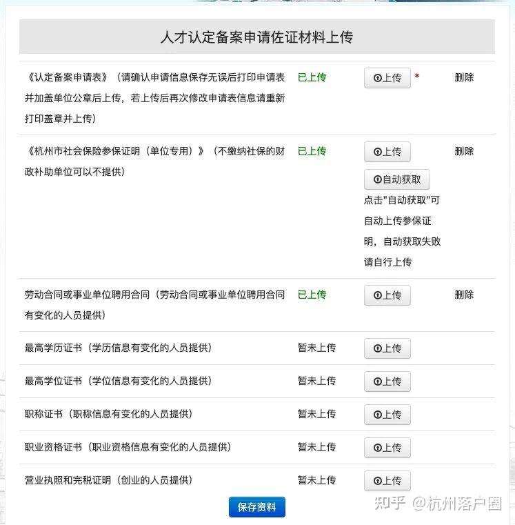 一文看懂杭州高层次人才认定最新攻略! - 知乎