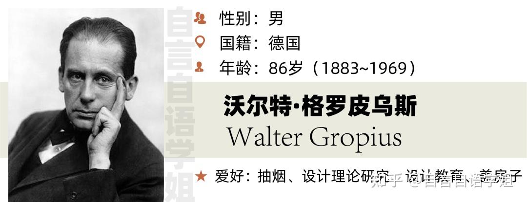 设计素材|沃尔特·格罗皮乌斯 - 知乎