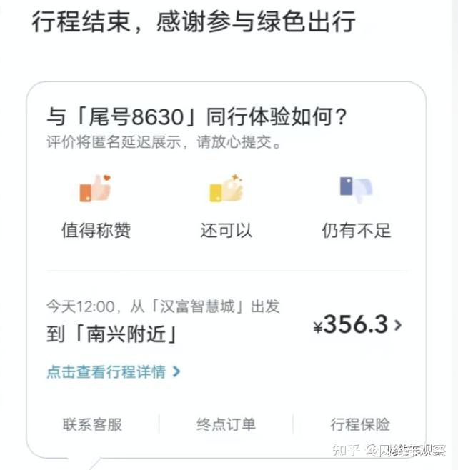 东莞携华出行司机计价规则，东莞携华出行司机计价规则公示