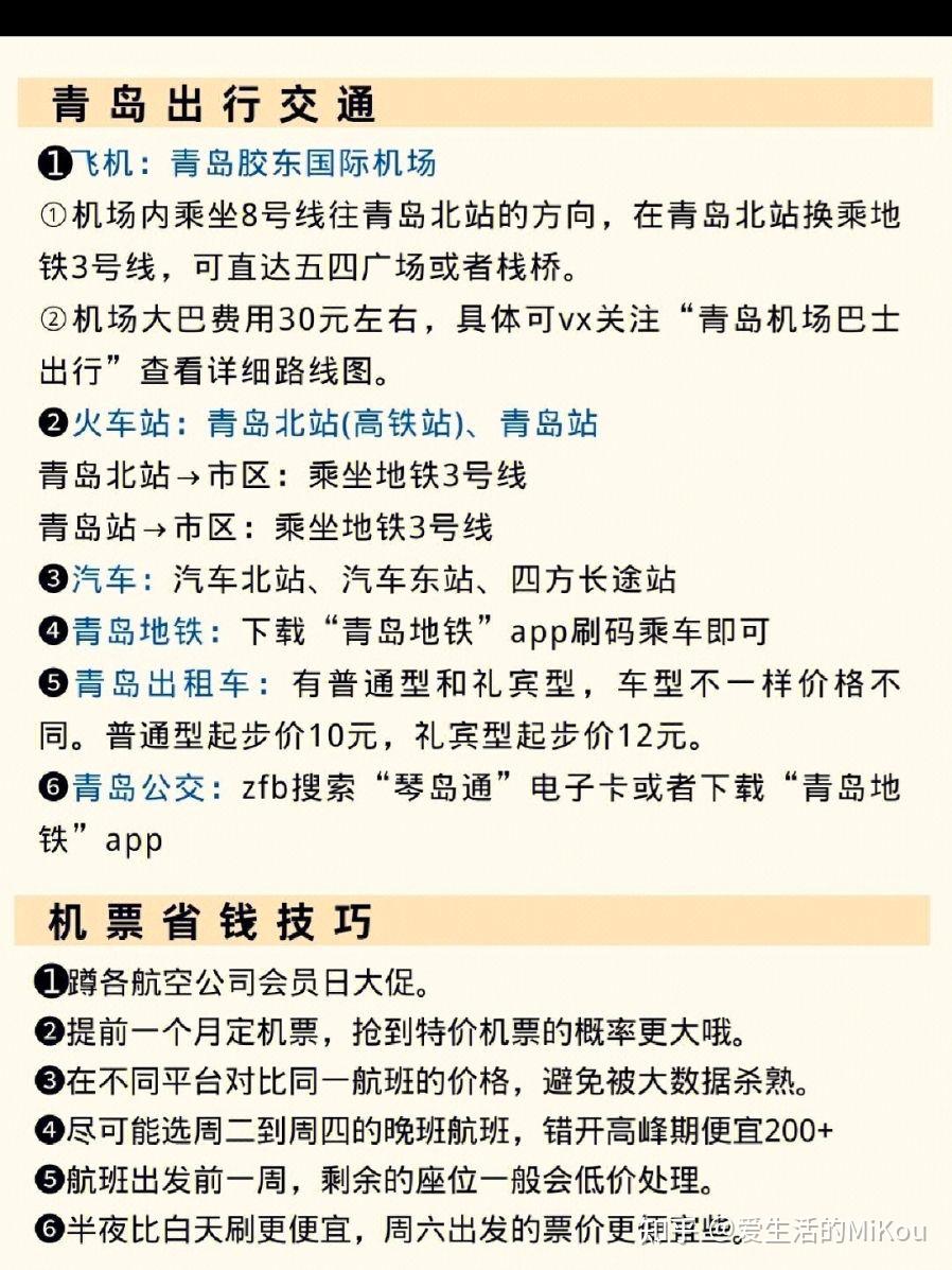 来青岛旅行看这篇就够了 暑假去青岛旅游 - 知乎