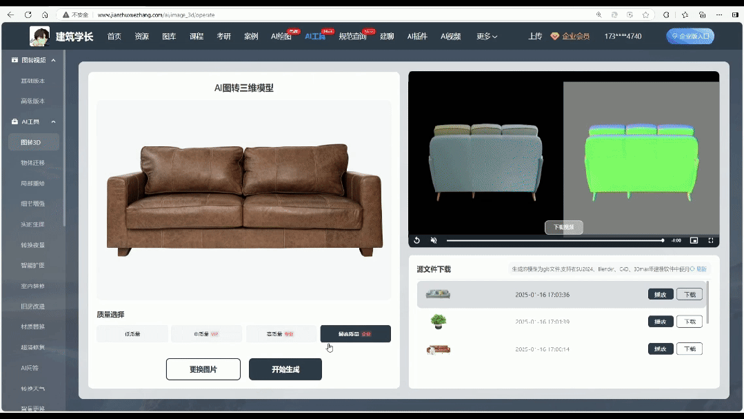 吐血整理！2025年7款室内AI工具盘点，效率提升100% - 知乎