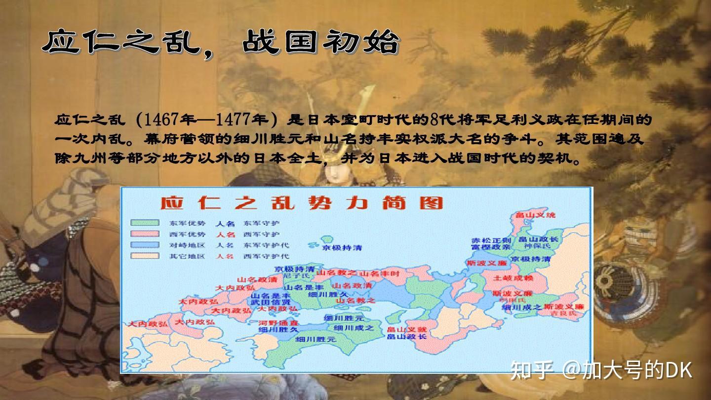 从南北一统到群雄割据,看室町幕府如何过渡至战国——日本简史15 - 知乎