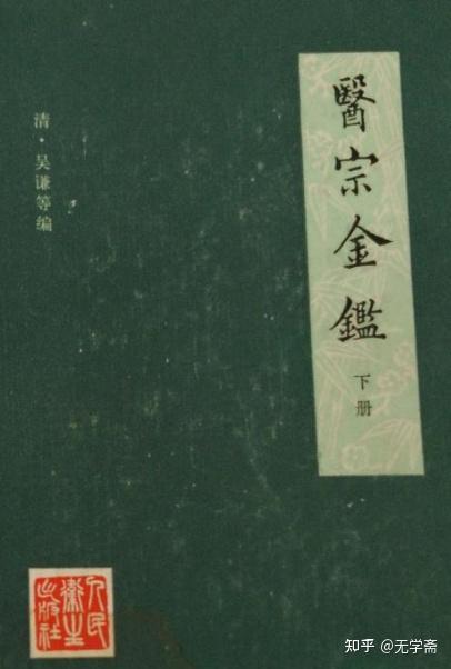 斋墨中医经方河山（四）经方花开两朵（同根同源） - 知乎