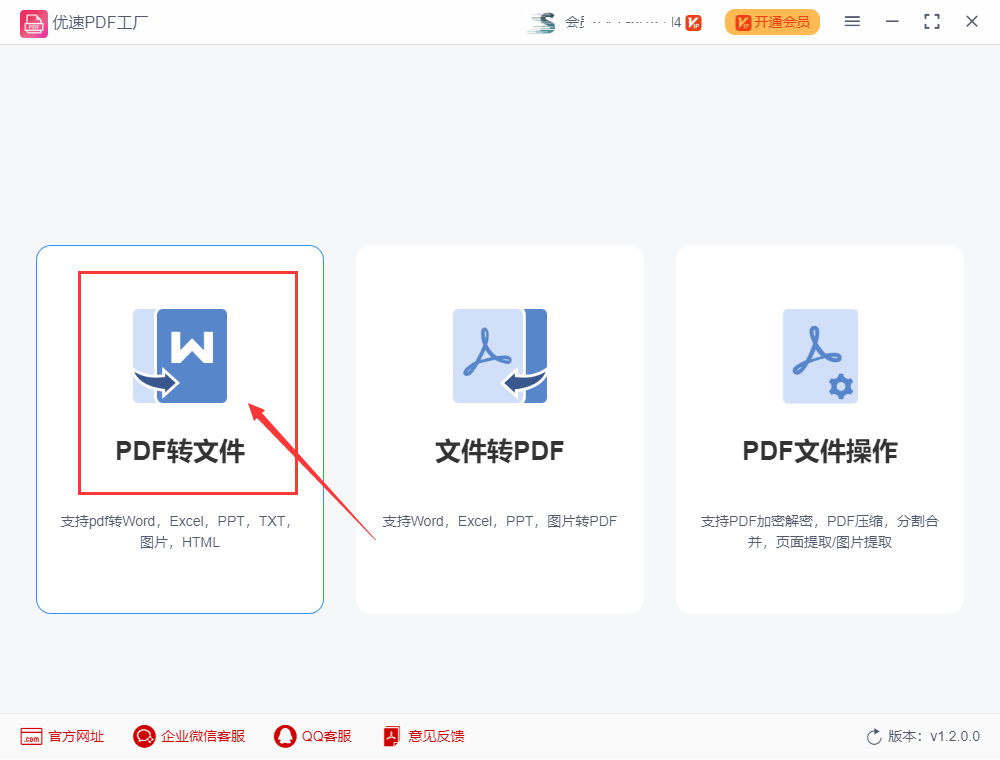 如何将pdf批量转换成word 知乎