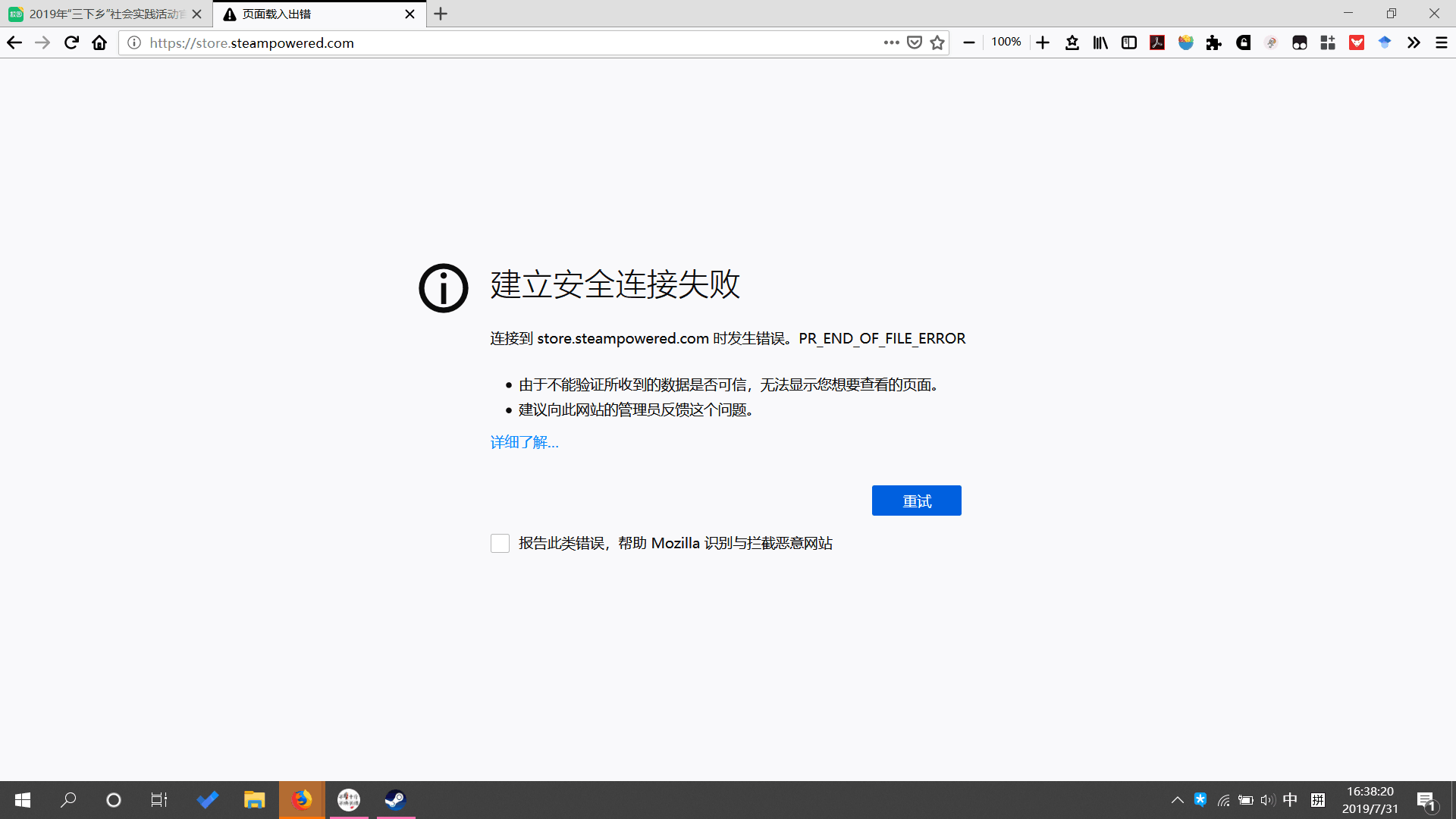 steam社区怎么关掉 v2-b355ae39b98093c689b8c2dfe2119fd1_r.jpg