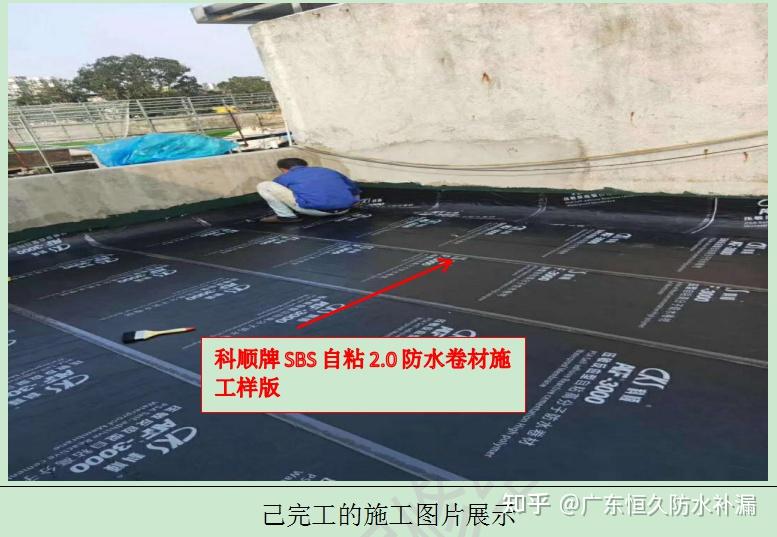 阳台天面防水补漏施工案例分享 - 知乎