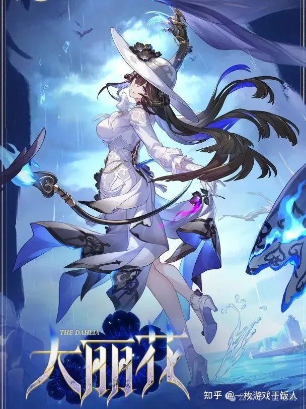 这两天闹得沸沸扬扬的星铁大丽花疑似暗示“黑色大丽花案件”的节奏?