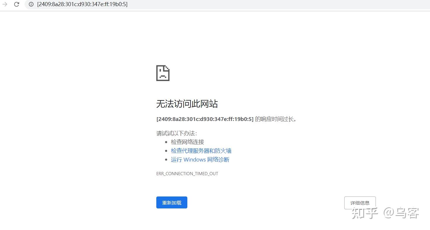 NAS部署指南 篇八——使用IPv6远程访问nas教程插图3 NAS部署指南 篇八——使用IPv6远程访问nas教程插图3
