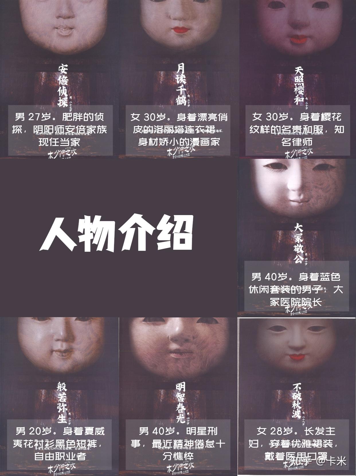 木夕僧之戏无剧透测评