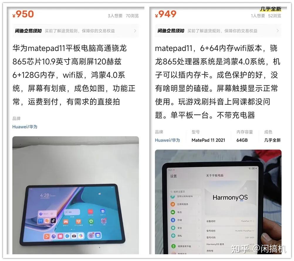 性价比最高的华为平板骁龙865120hz高刷屏能升鸿蒙50