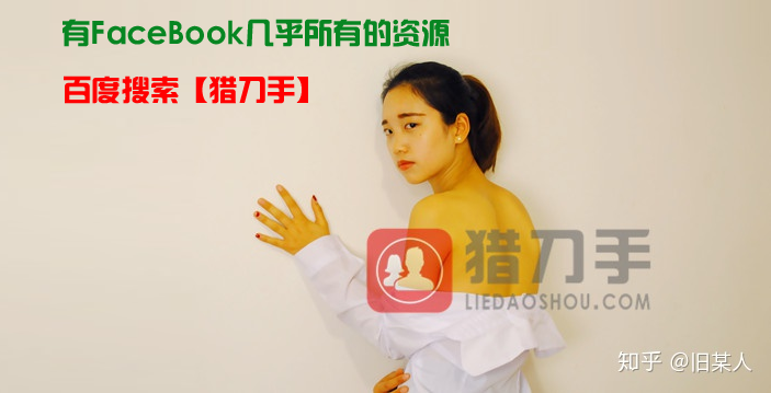 在哪里可以买一个比较耐用的fb号 知乎 在哪里可以买一个比较耐用的fb号 知乎