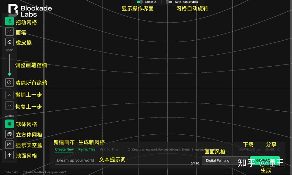 skyboxai一鍵將塗鴉轉為360無縫環境貼圖的ai神器