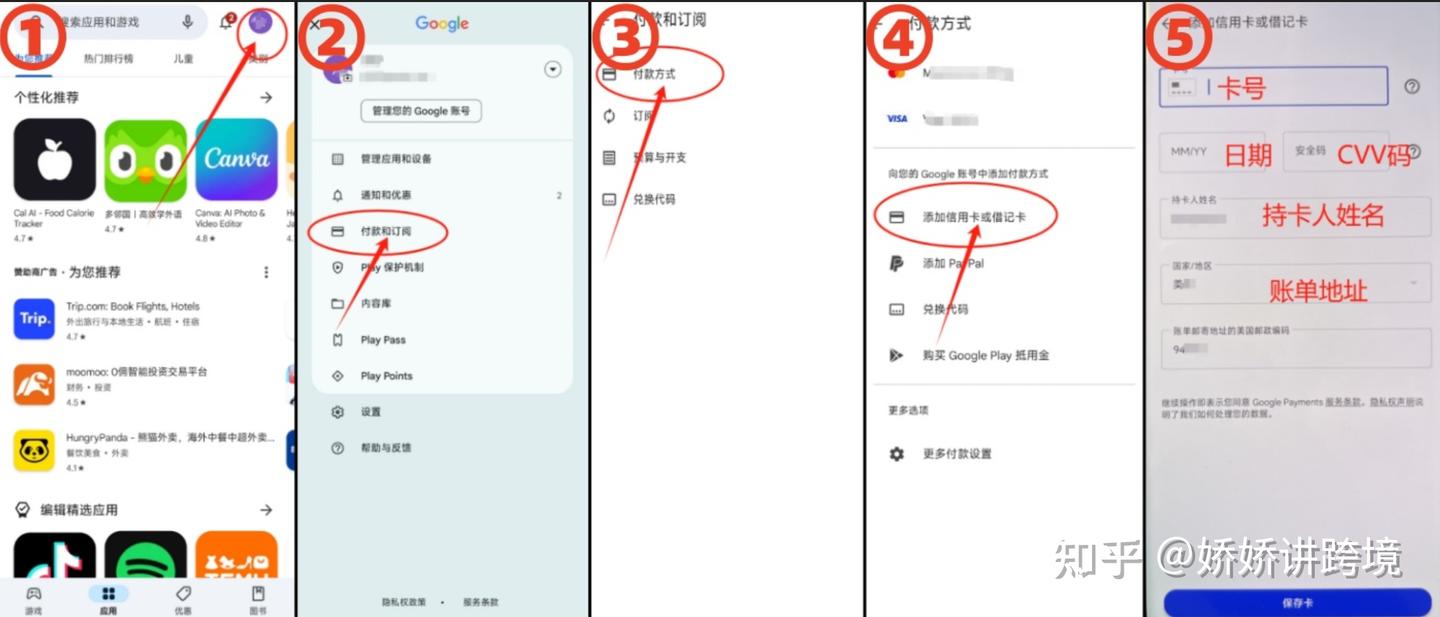 Google play商店绑卡购买软件全流程教学，顺便解决改区问题- 知乎