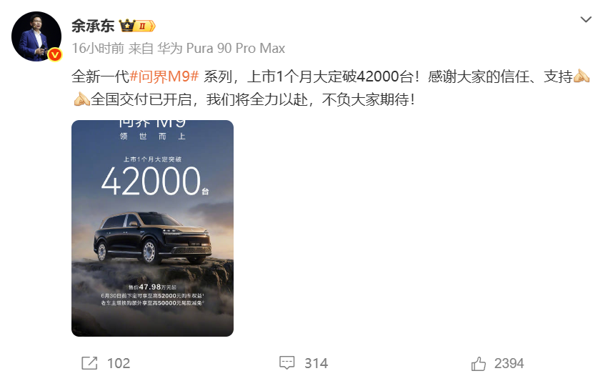 上市1个月大定破4.2万台!定价47.98万起,涨价反而卖得更好了