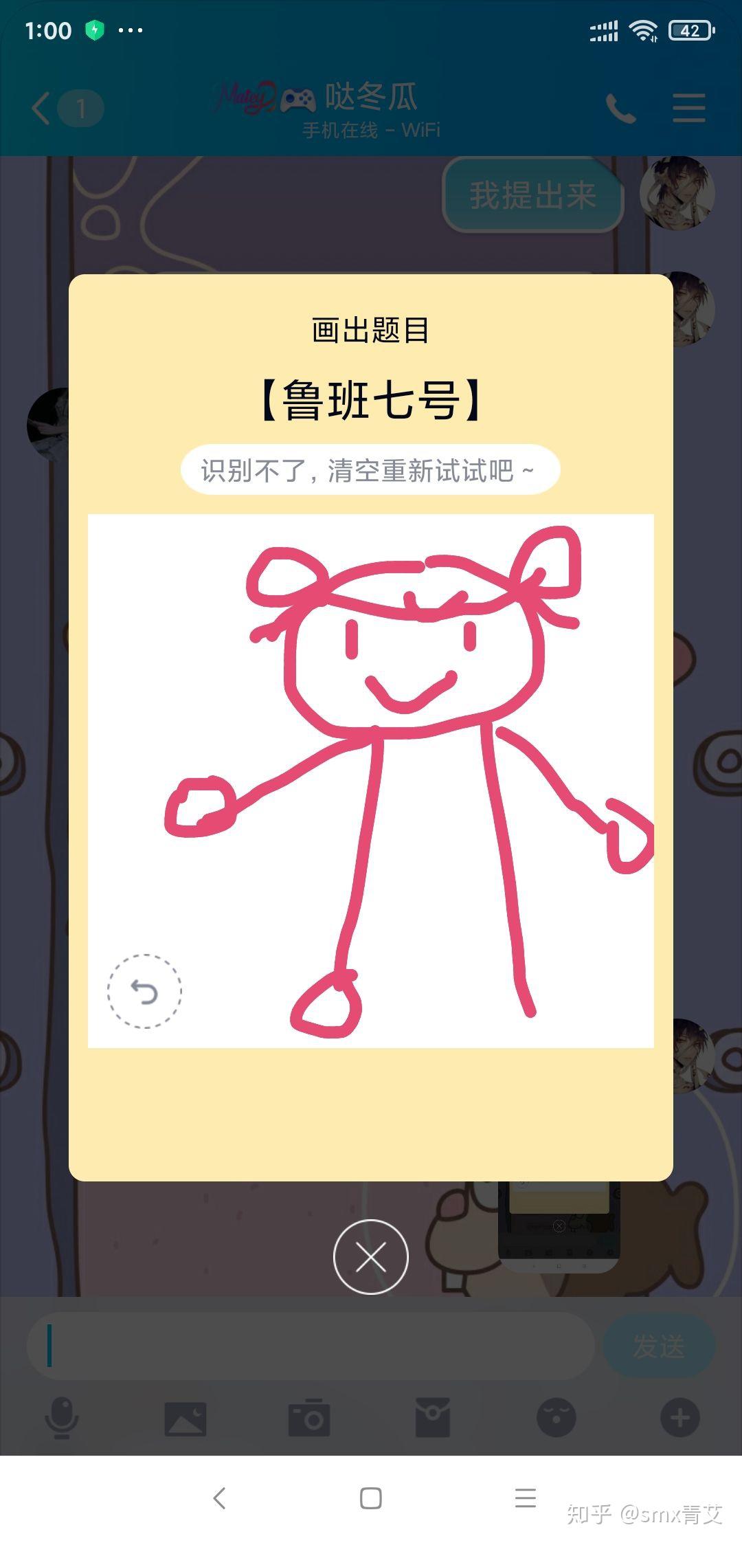 qq红包鲁班七号怎么画